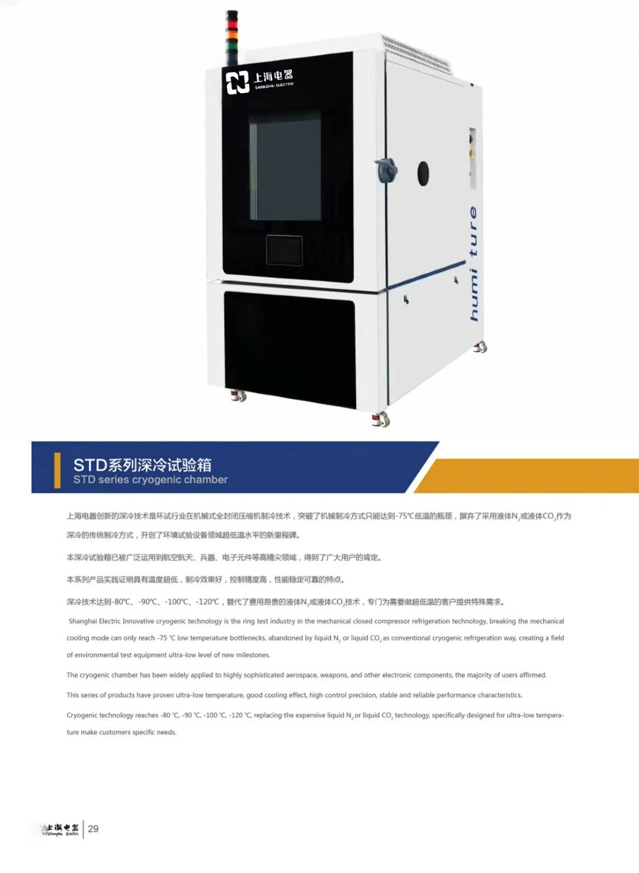 1762996230913478.jpg 深冷箱.jpg