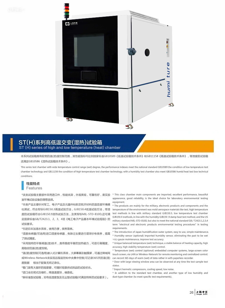 1763009363229875.jpg 高低溫.jpg